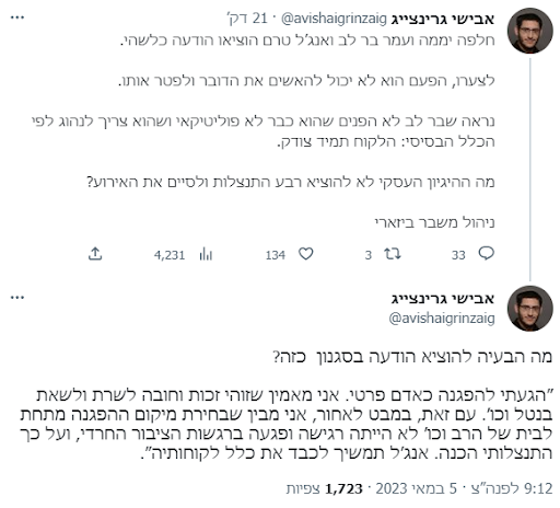 גרינ.png