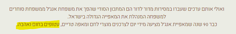 אנג'ל.png