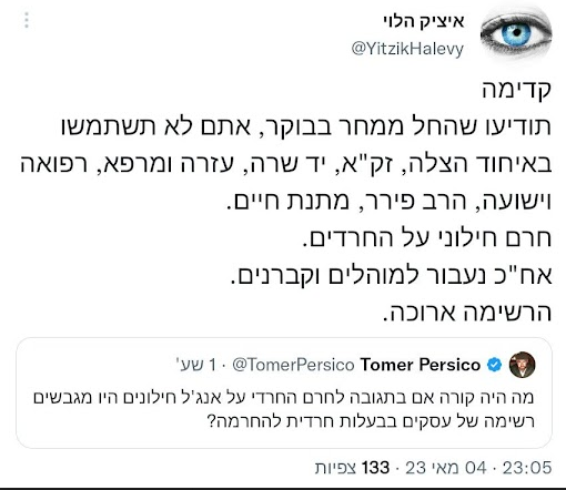 _חרם_חילוני_על_החרדים.png