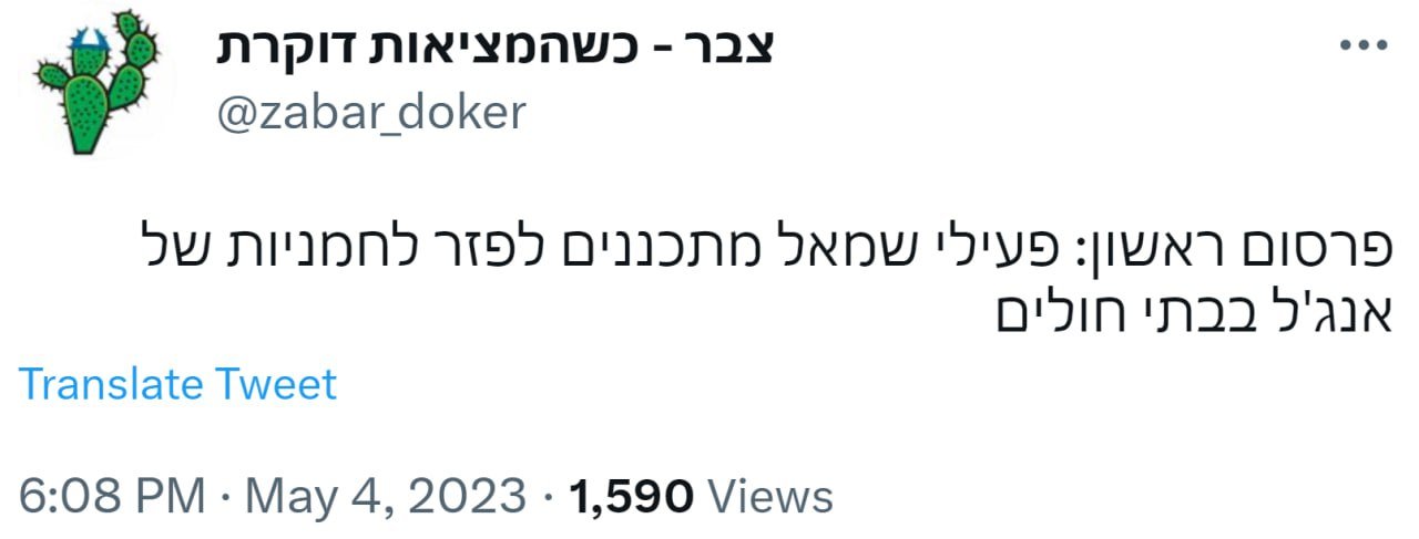 _אנגל.jpg