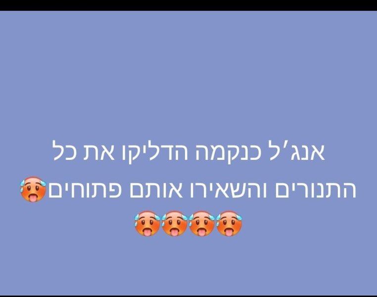 _אנגל4.jpg