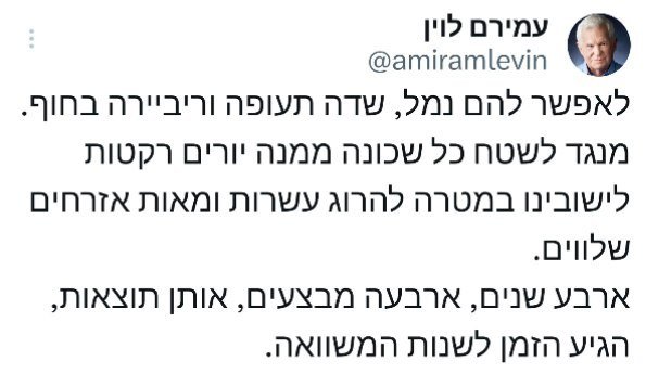 אלוף פיקוד באמירה דרמטית.jpg