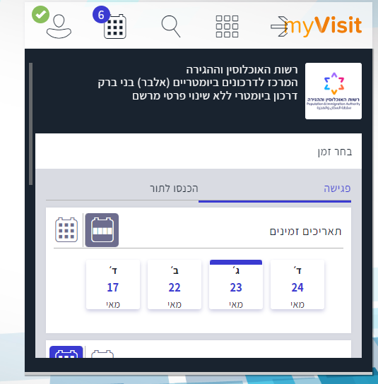 דרכון.png