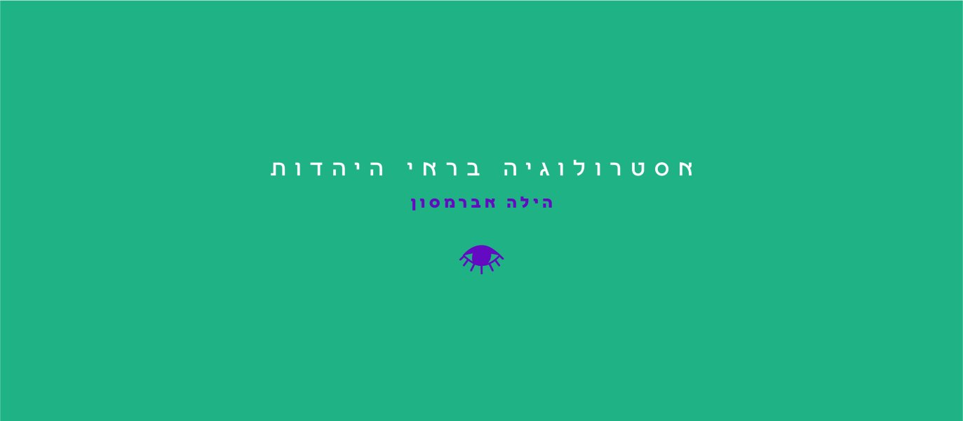 הילה-02.jpg