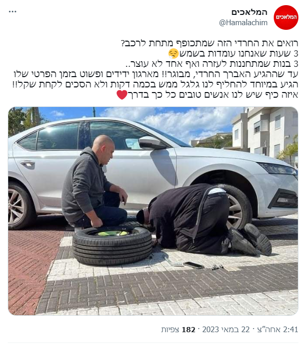 המלאכים.png