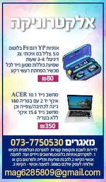אוזניות בלוטוס חדשות איכות שמיעה טובה כוללות מטען נייד ב80₪