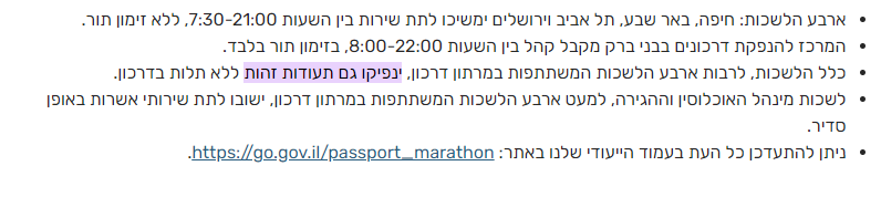 גם תעודת זהות.PNG