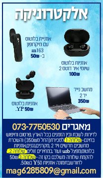מגוון אוזניות בלוטוס חדשות איכותיות "לנובו" "שיומי" "jbl" "yp" ועוד החל מ50₪