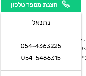 צילום מסך 2023-06-20 213234.png