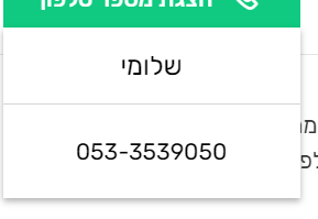 צילום מסך 2023-06-20 213143.png