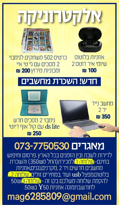 כרטיס משחקים לגימבוי 2 מסכים חדש 502 משחקים עם ג'י טי איי