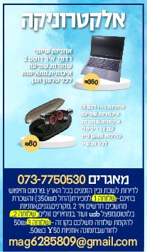 1686243698846_שמואל אלקטרוניקה-01.jpg