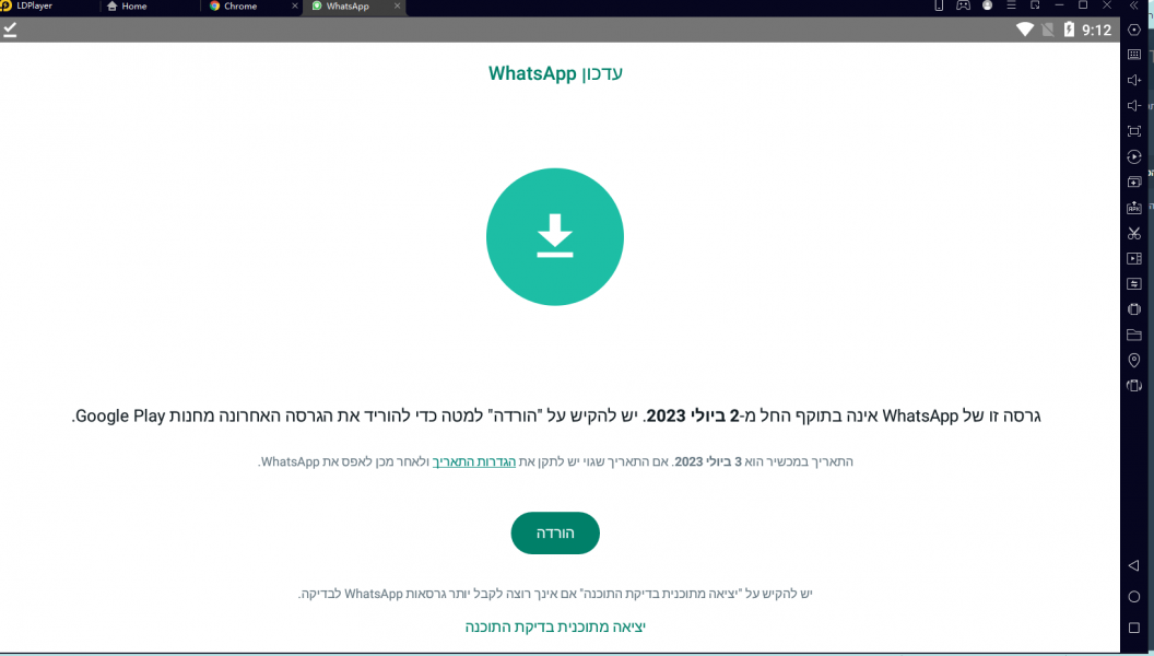 צילום מסך 2023-07-03 091214.png