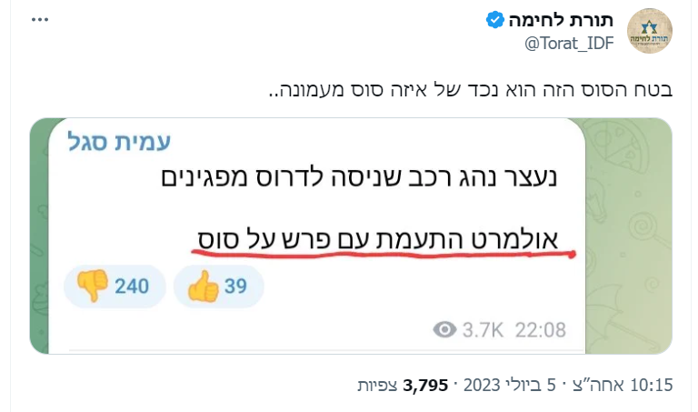 צילום מסך 2023-07-09 133320.png