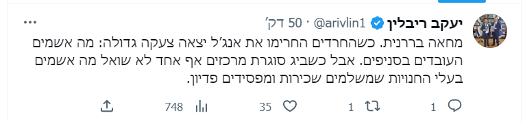 יעקב ריבלין.png