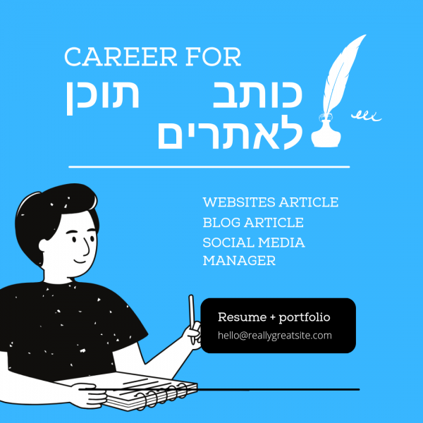 כותב תוכן לאתרים ובכלל