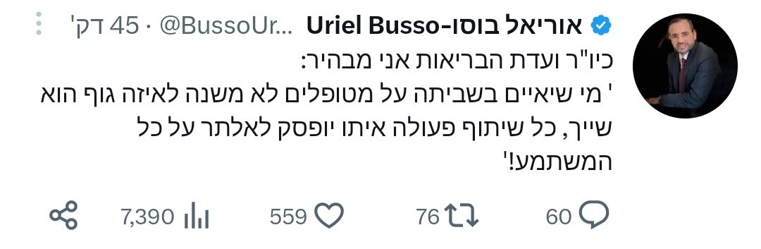 אריאל בוסו לוקח את המושכות.jpg