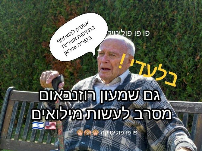 _מסרב_לעשות_מילואים.jpg