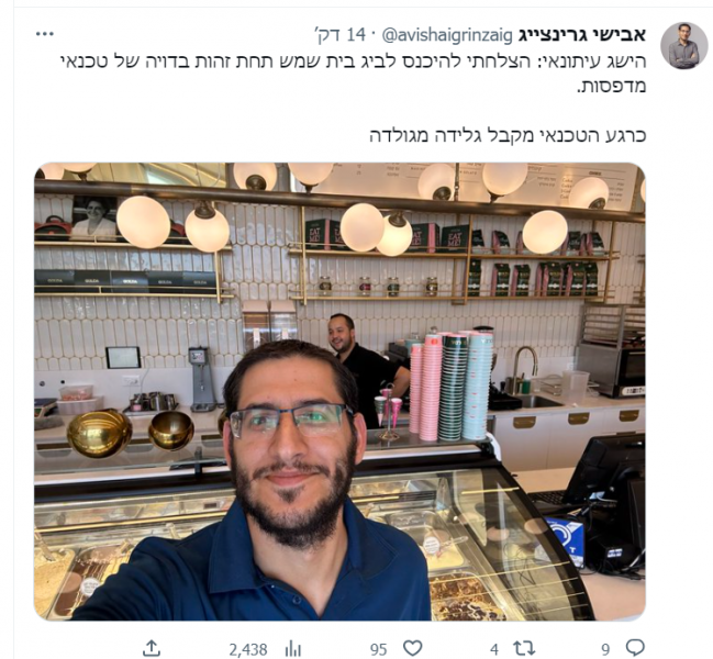 צילום מסך 2023-07-24 124256.png