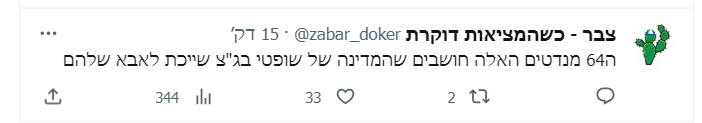 צילום מסך 2023-07-24 142110.png