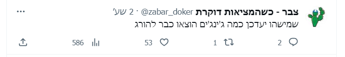 צילום מסך 2023-07-24 222411.png