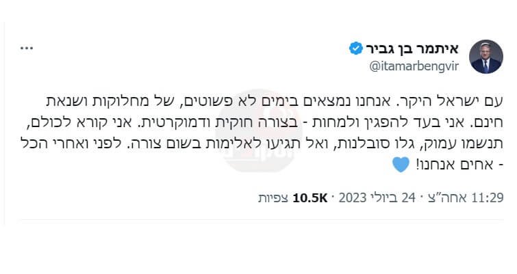 _אחרי_שהצית_אש_הוא_מנסה_לכבות.jpeg