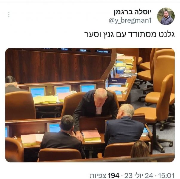 _גלנט_עם_סער_ולפיד_לפני_העברת_עילת_הסבירות.jpeg