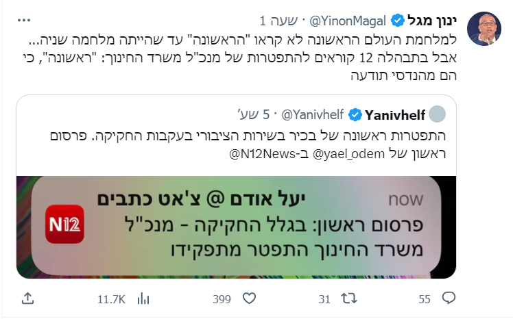 ‏‏צילום מסך (8).png