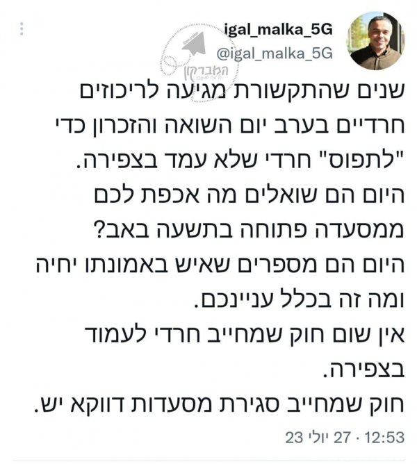 ה_מפירי_חוק.jpg