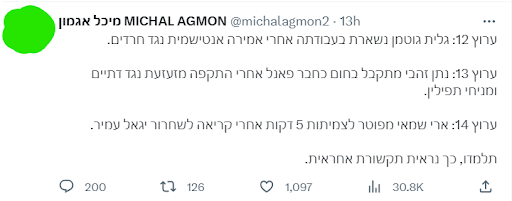 ארי שמאי.png