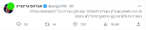 חוק טבריה.png