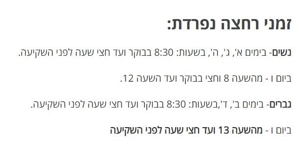 צילום מסך 2023-08-01 123937.jpg