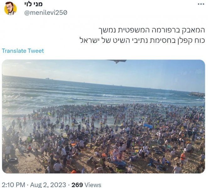 ה_החוף_הנפרד_בבין_הזמנים.jpg