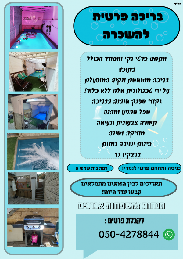 Blue Modern Swimming Class Flyer.png