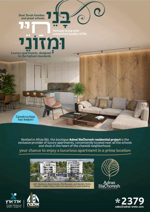 An apartment in the prestigious project "Adnei HaChoresh" in AFULA ILLIT neighborhood