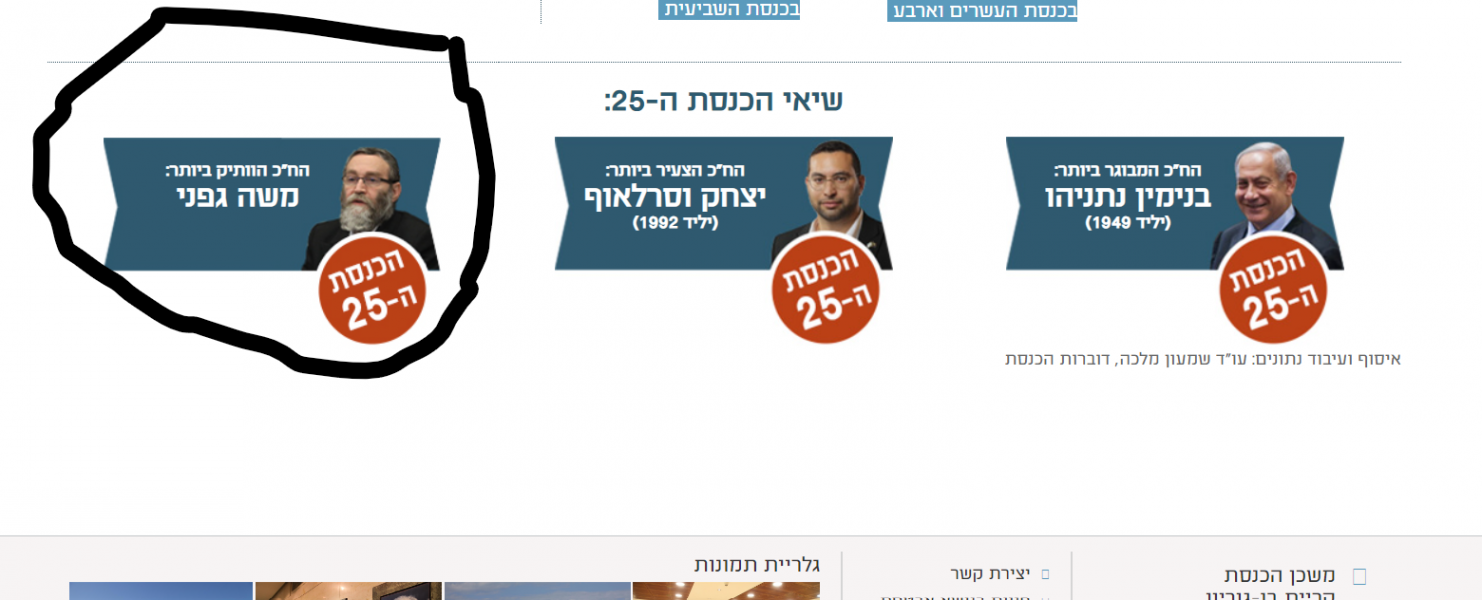 גפני.png