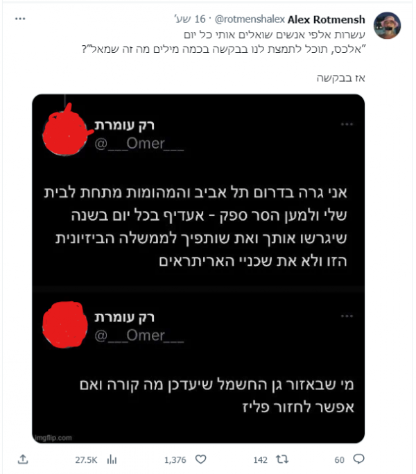 צילום מסך 2023-09-03 143839.png