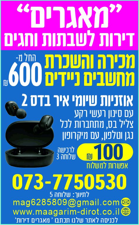 אוזניות בלוטוס חדשות שיומי איר בדס 2