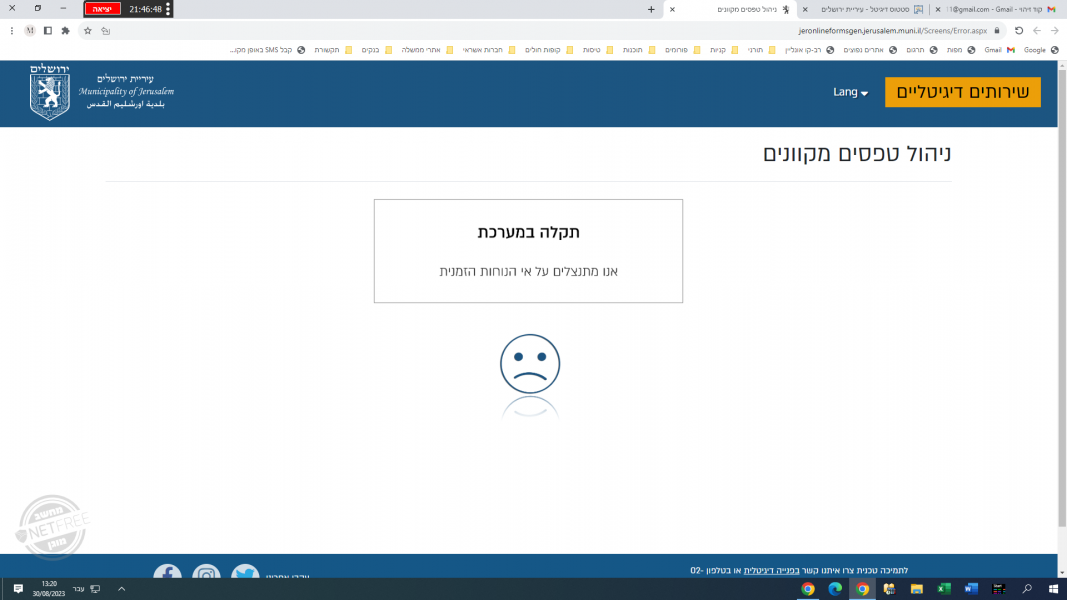 __צילום מסך (1).png