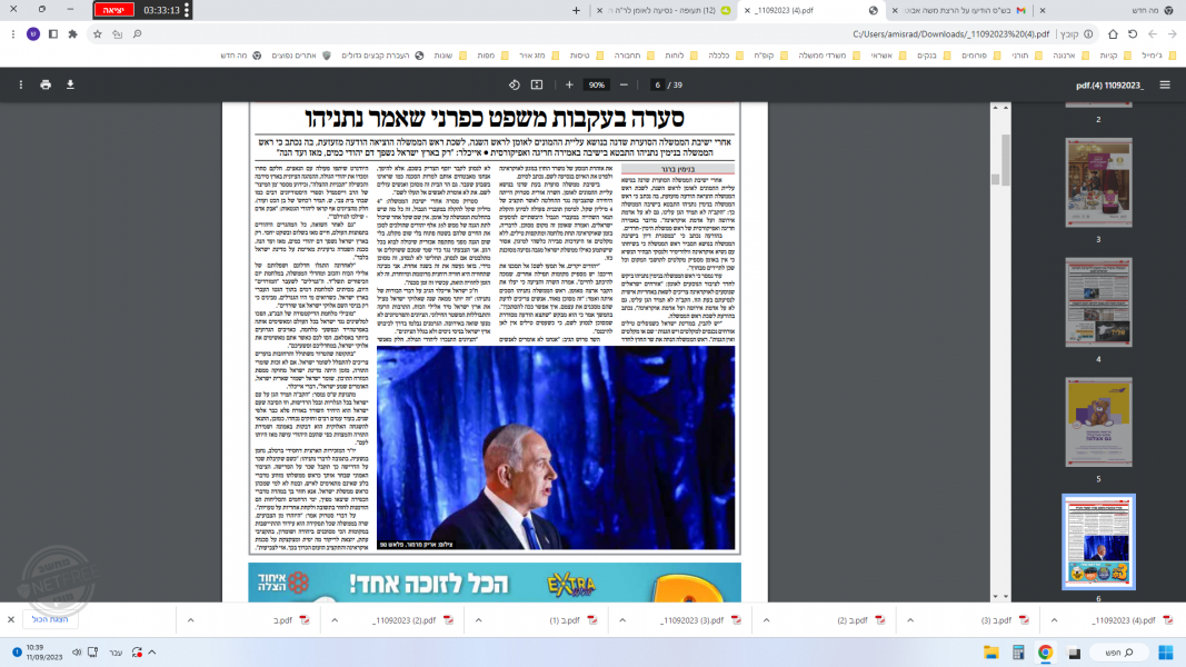 ‏‏צילום מסך (3).png