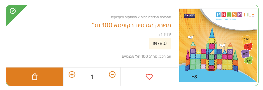 ‏‏לכידה.PNG