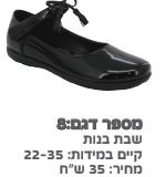 נעל בנות.JPG