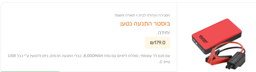 בוסטר.png