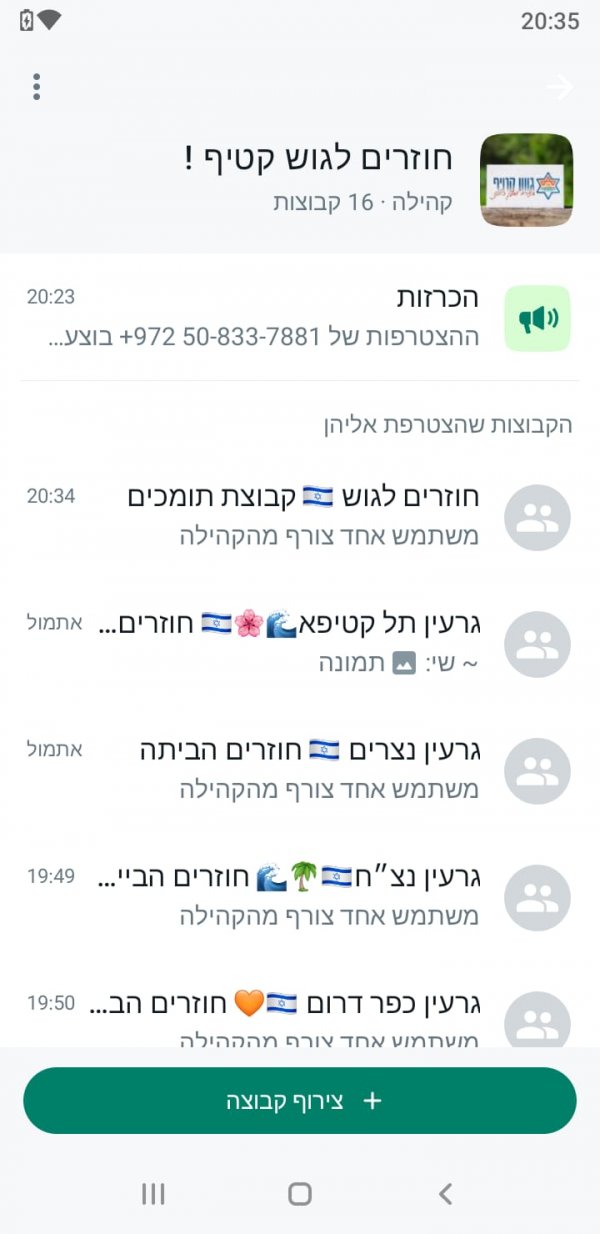 תמונה של WhatsApp‏ 2023-10-14 בשעה 20.36.24_90988584.jpg