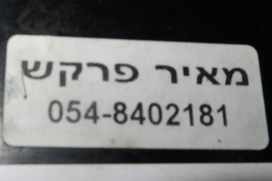 בגד מרחל סיטבון בגד גוצי מידה 44