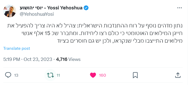 צילום מסך 2023-10-23 180149.png