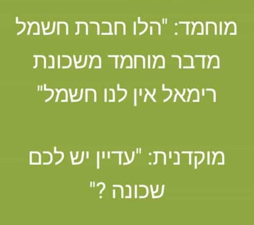 ה_רימאל.png