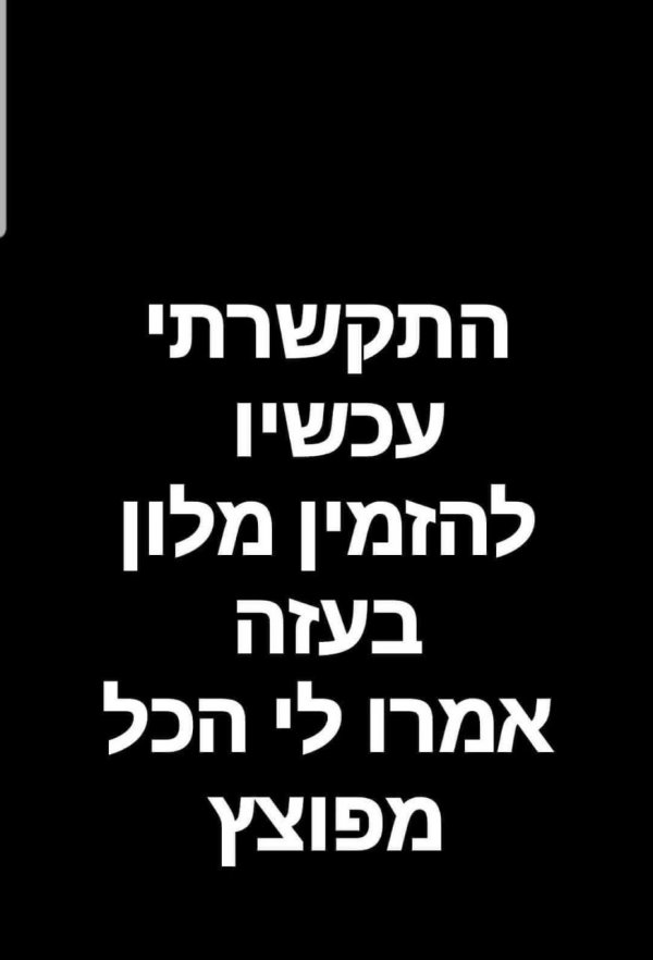 הכח מפוצץ.jpg