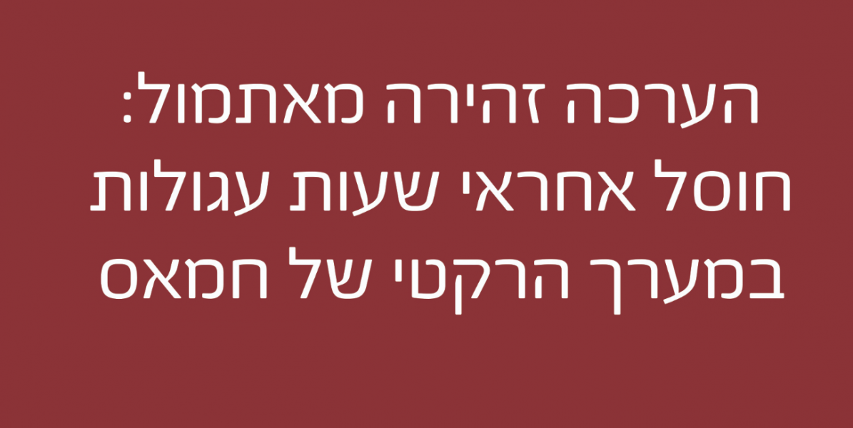 צילום מסך 2023-10-31 115926.png