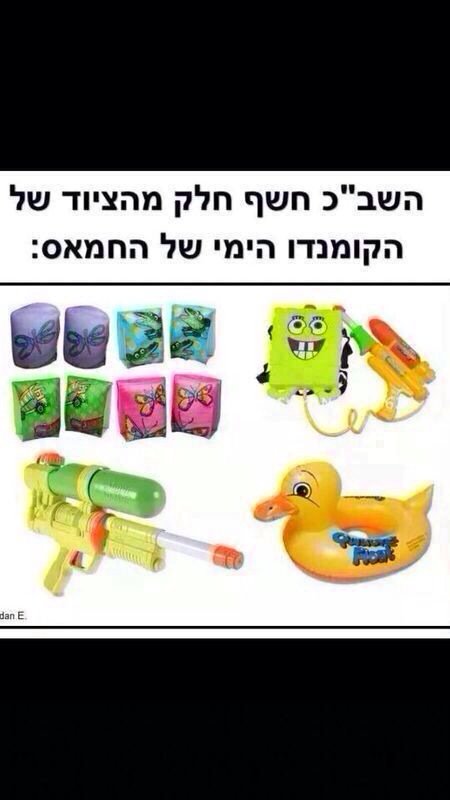 הההציוד.jpeg